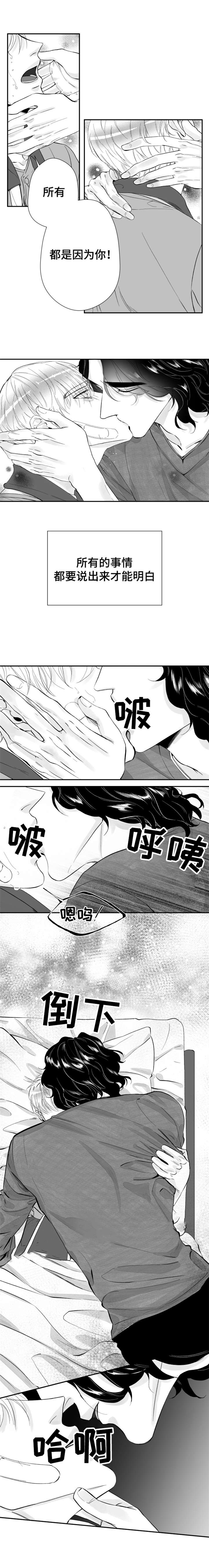 《诺亚笔记》第26话 最珍贵的人 第6页