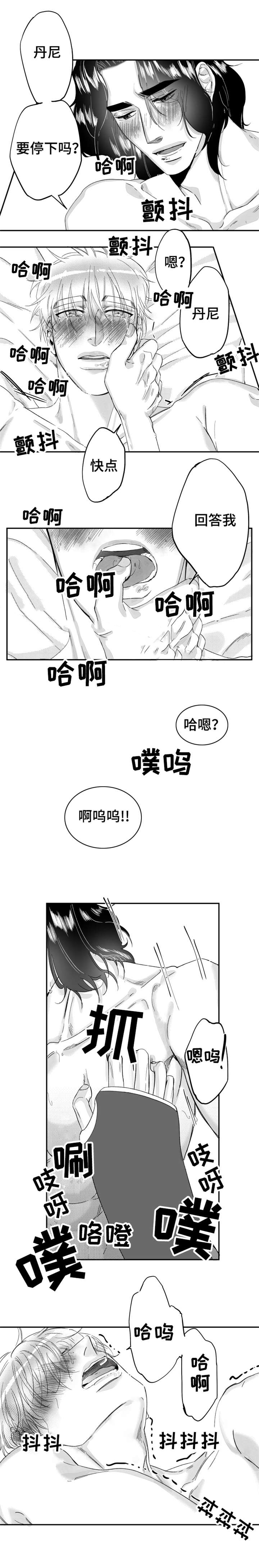 《诺亚笔记》第30话 这样幸福下去 第1页