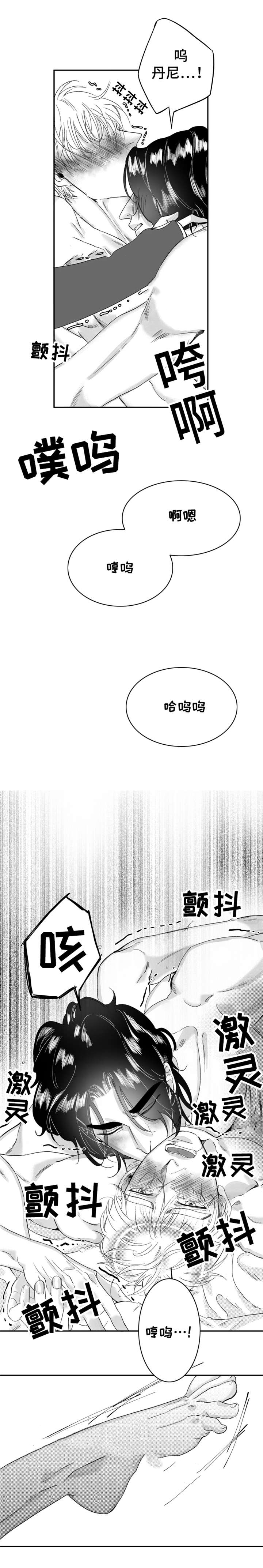 《诺亚笔记》第30话 这样幸福下去 第2页