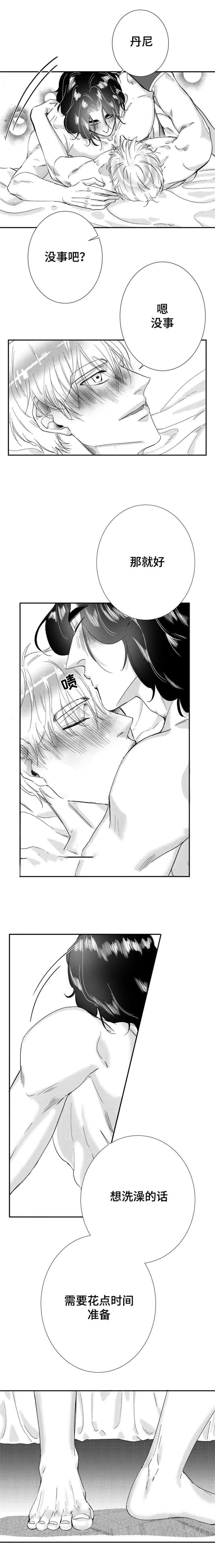 《诺亚笔记》第30话 这样幸福下去 第4页