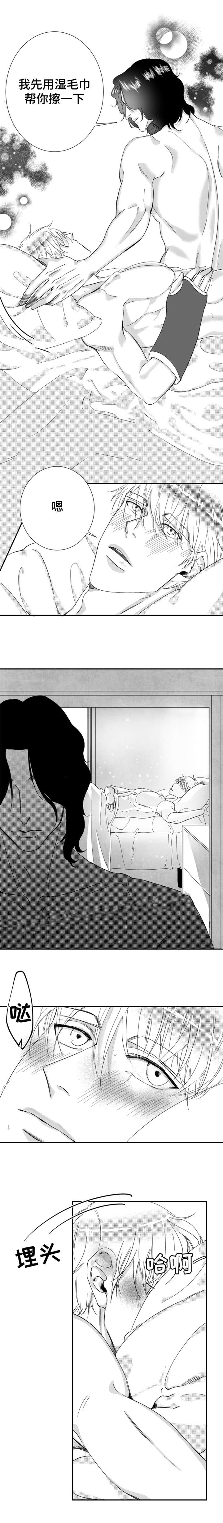 《诺亚笔记》第30话 这样幸福下去 第5页