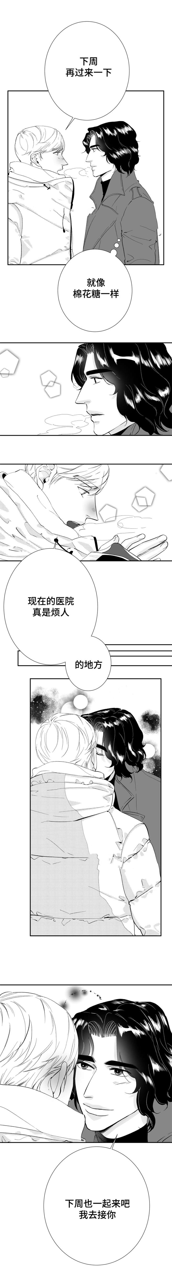 《诺亚笔记》第28话 再相遇 第4页