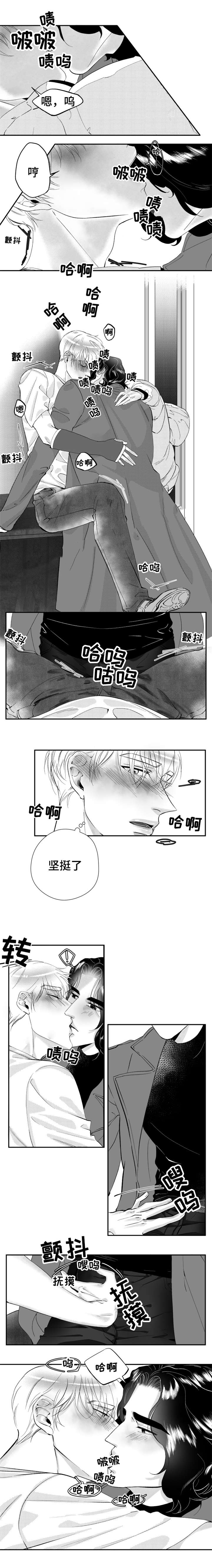 《诺亚笔记》第28话 再相遇 第6页