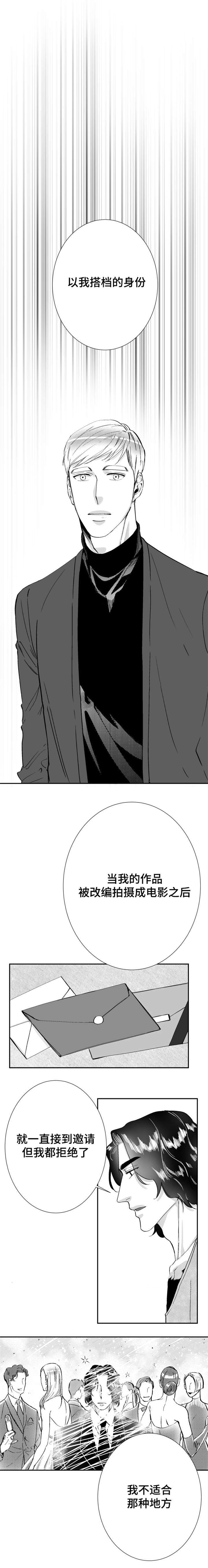 《诺亚笔记》第32话 电影节 第4页