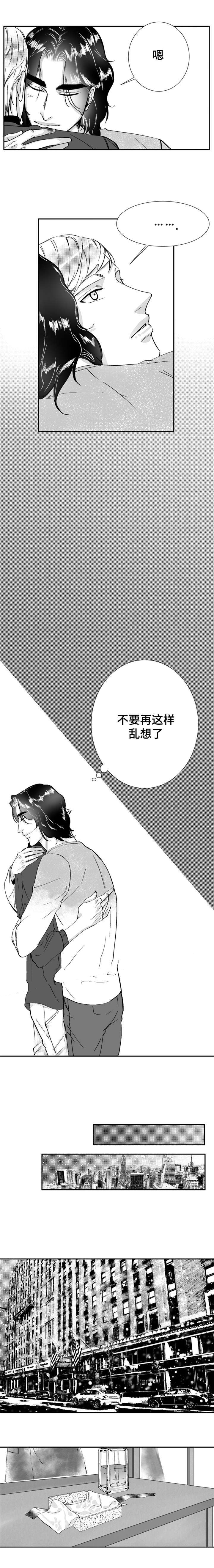 《诺亚笔记》第32话 电影节 第8页