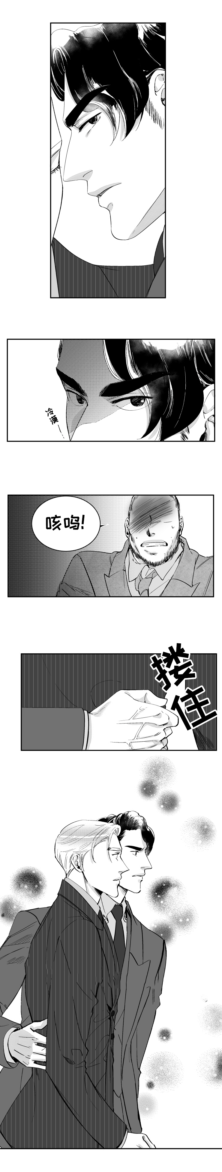《诺亚笔记》第34话 威廉的恋人 第4页