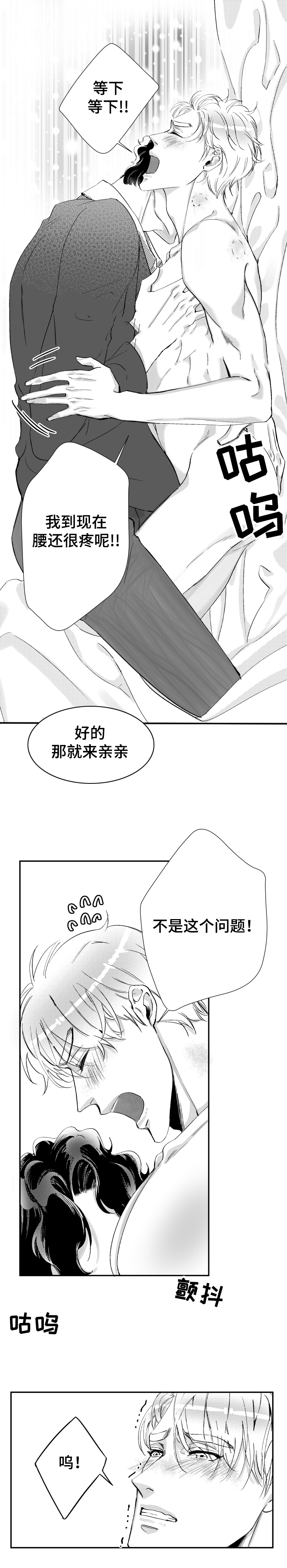 《诺亚笔记》第38话 说你爱我 第8页