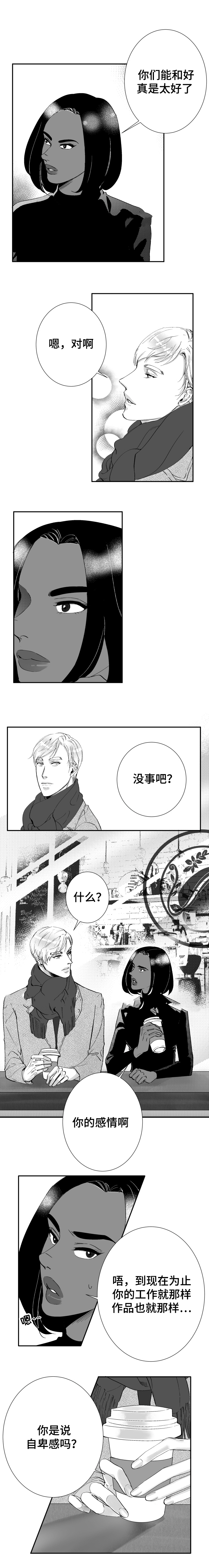 《诺亚笔记》第39话 跨年夜 第2页