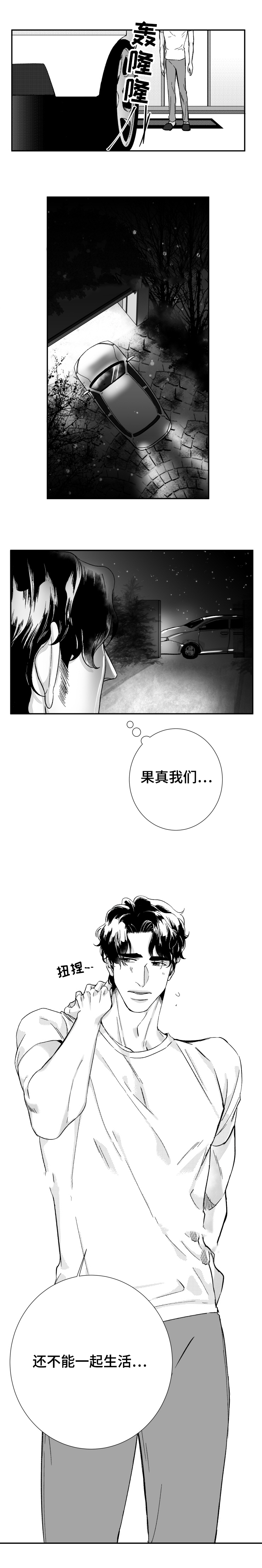 《诺亚笔记》第40话 我们的家 第11页
