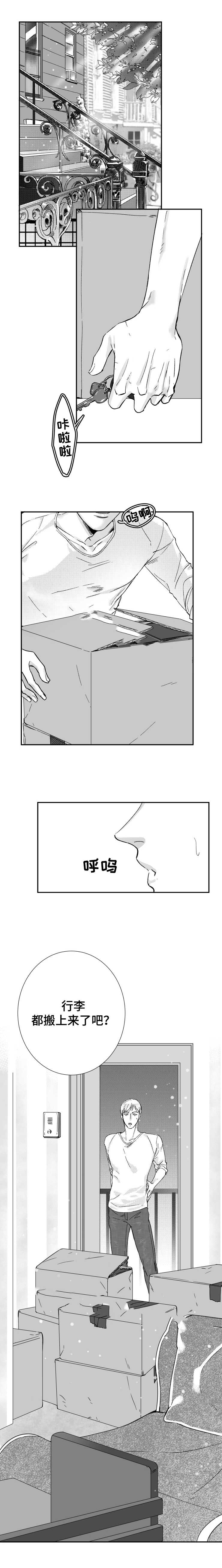 《诺亚笔记》第40话 我们的家 第1页