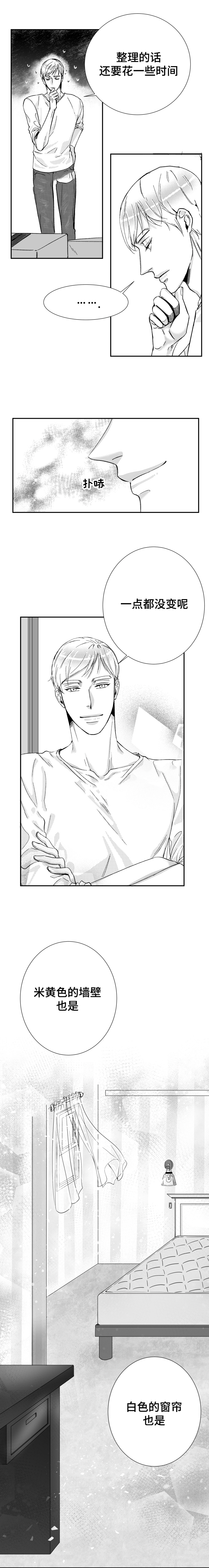 《诺亚笔记》第40话 我们的家 第2页