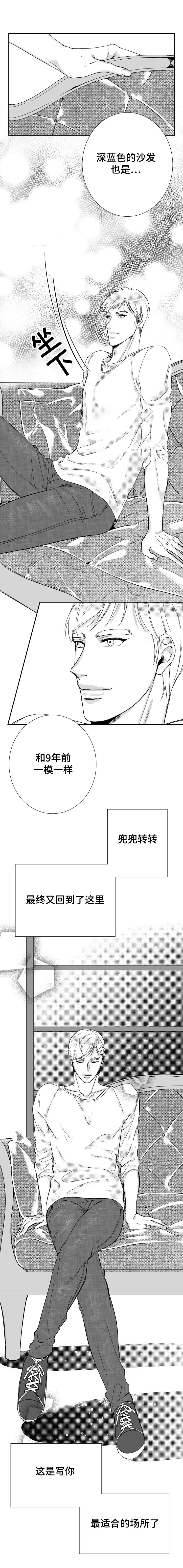 《诺亚笔记》第40话 我们的家 第3页