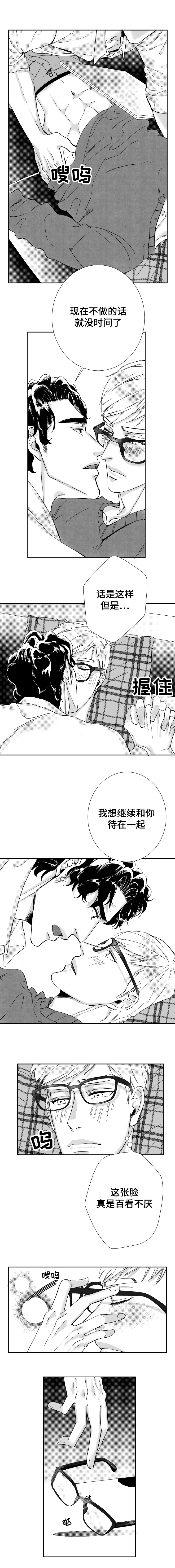 《诺亚笔记》第40话 我们的家 第7页