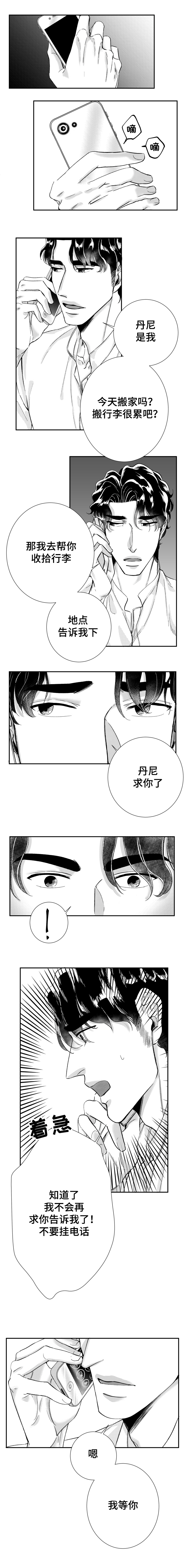 《诺亚笔记》第42话 想你 第8页