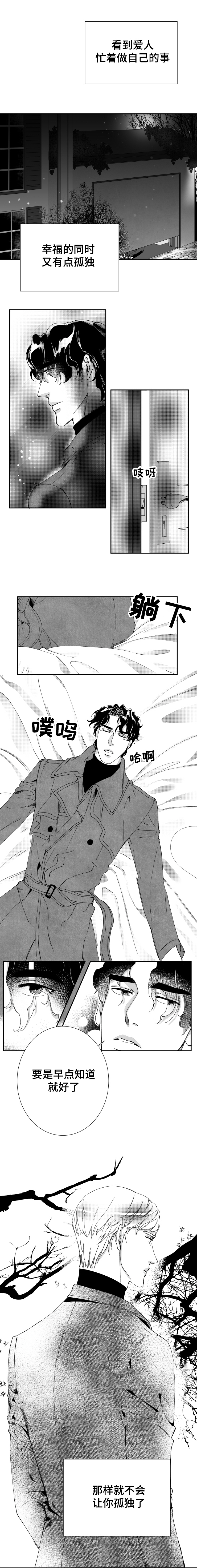 《诺亚笔记》第45话 我很幸福（完结） 第1页