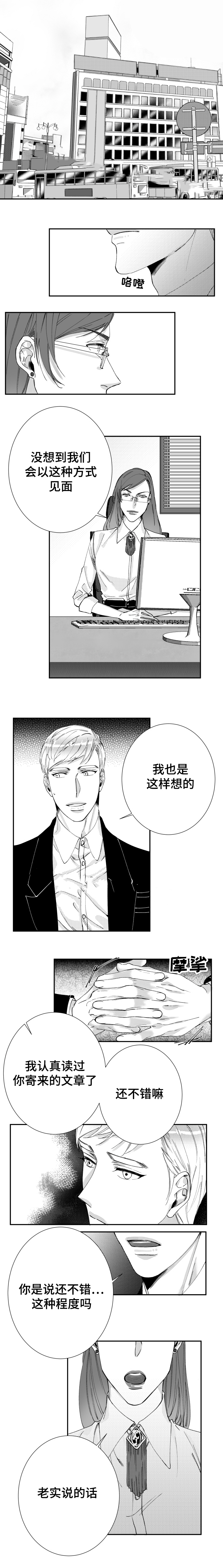 《诺亚笔记》第45话 我很幸福（完结） 第7页
