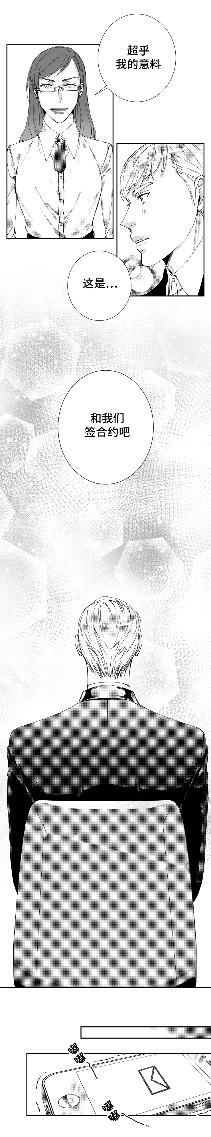 《诺亚笔记》第45话 我很幸福（完结） 第8页