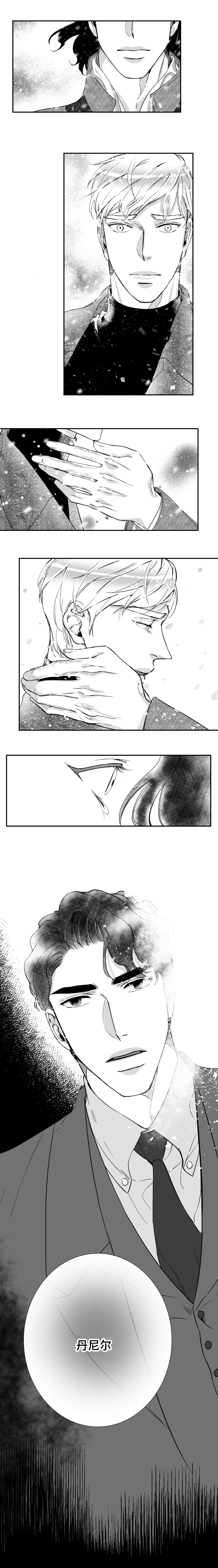 《诺亚笔记》第43话 分手的梦 第1页