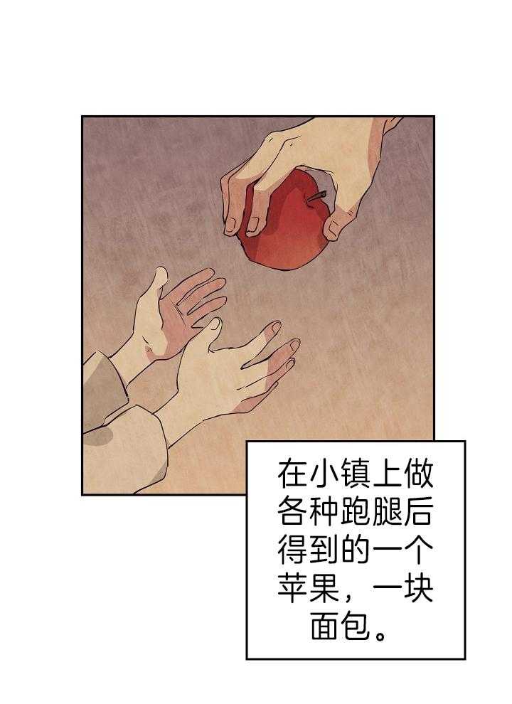 《男主你人设崩了》第3话 3_拉拢失败 第4页