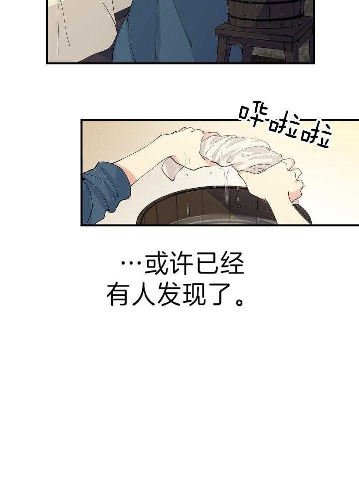 《男主你人设崩了》第1话 1_穿到复仇小说 第22页