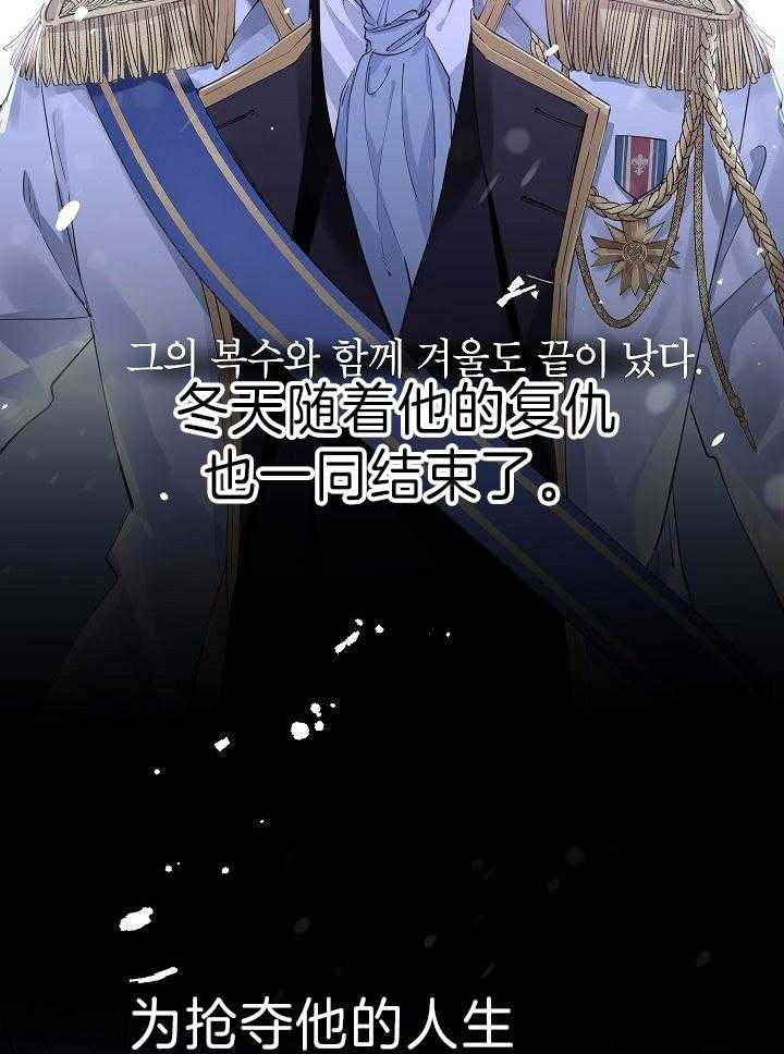 《男主你人设崩了》第1话 1_穿到复仇小说 第2页