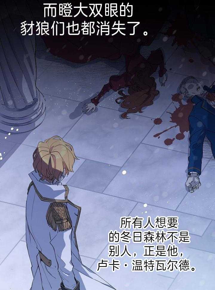 《男主你人设崩了》第1话 1_穿到复仇小说 第3页