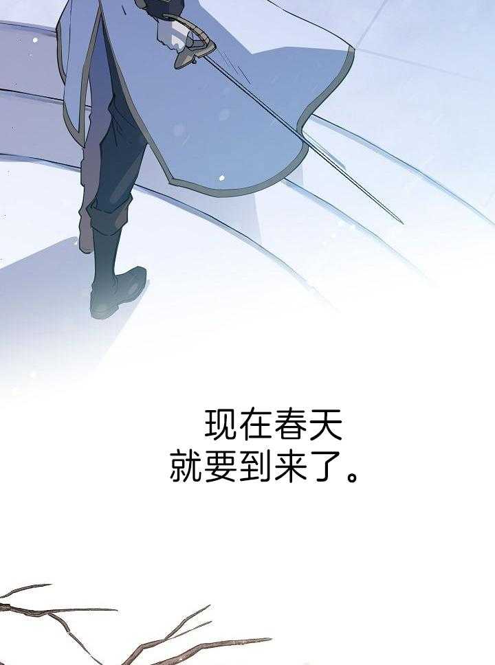 《男主你人设崩了》第1话 1_穿到复仇小说 第4页