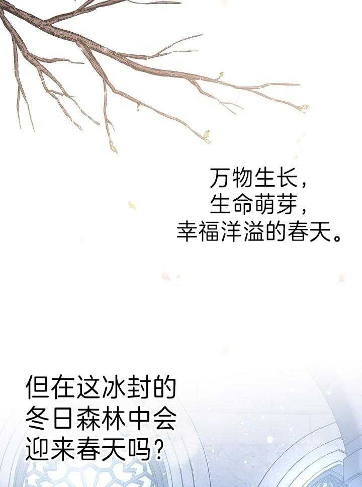 《男主你人设崩了》第1话 1_穿到复仇小说 第5页