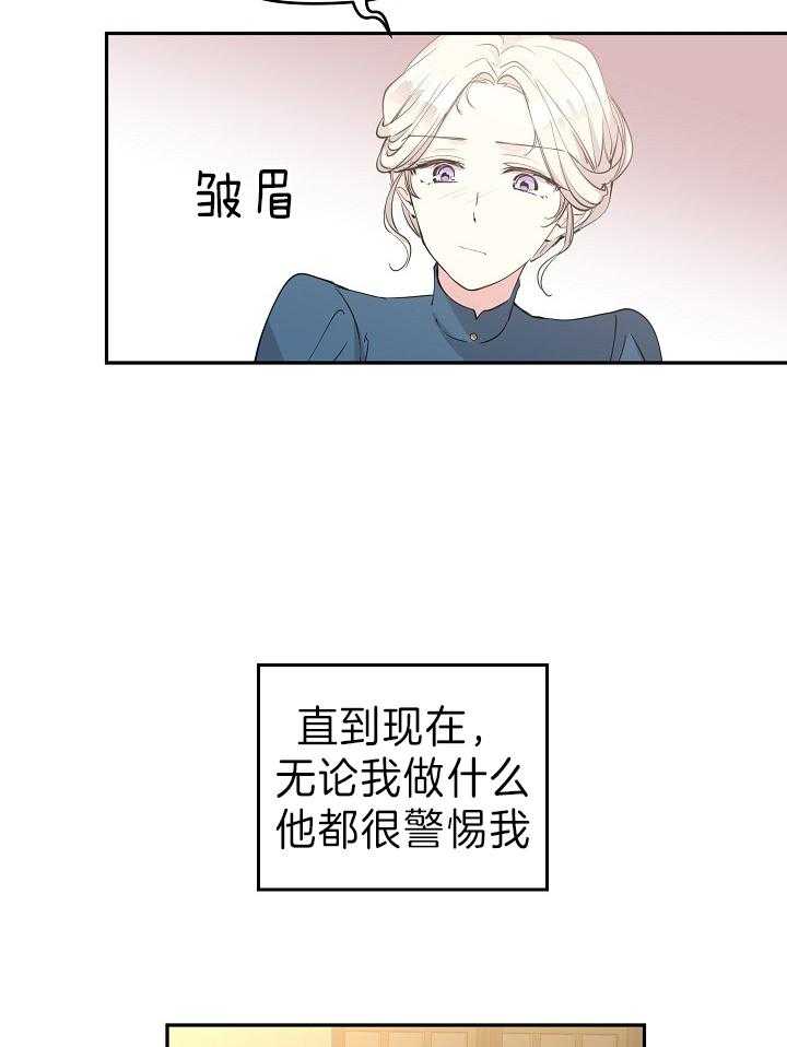 《男主你人设崩了》第4话 4_崽崽生病了 第10页