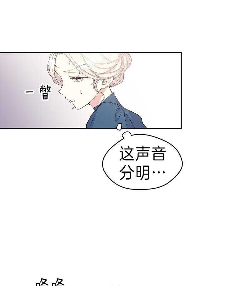 《男主你人设崩了》第5话 5_外出采药 第24页