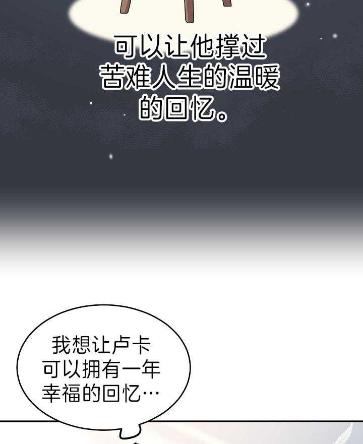 《男主你人设崩了》第5话 5_外出采药 第7页