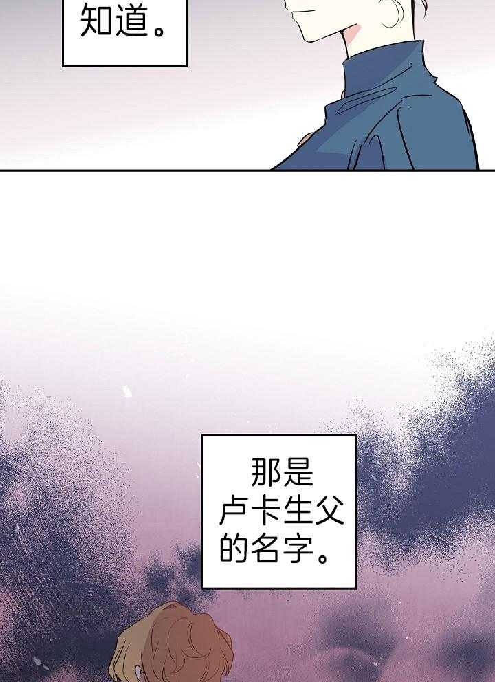 《男主你人设崩了》第8话 8_男主的亲戚 第18页
