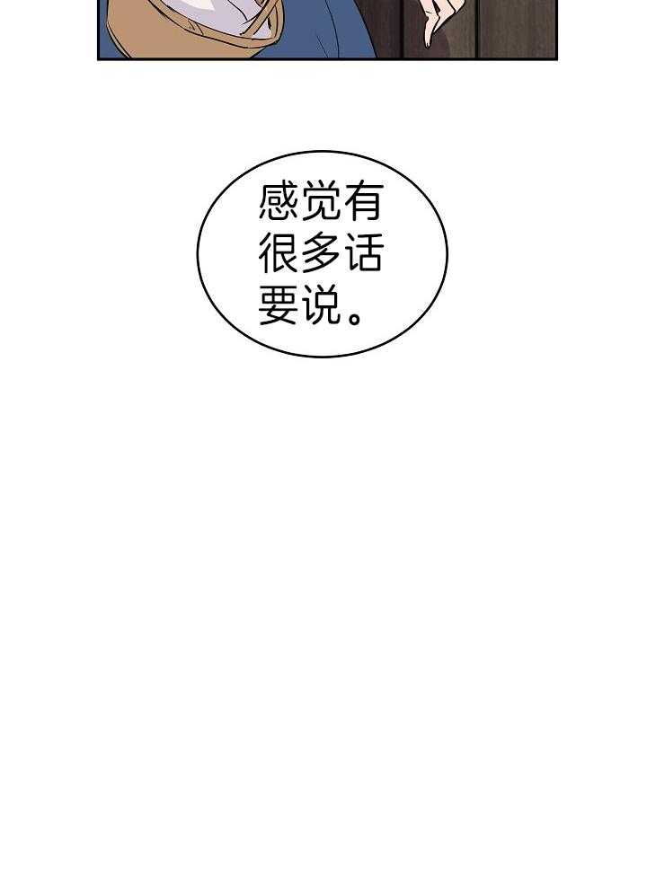 《男主你人设崩了》第8话 8_男主的亲戚 第25页