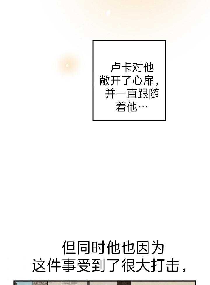 《男主你人设崩了》第8话 8_男主的亲戚 第41页