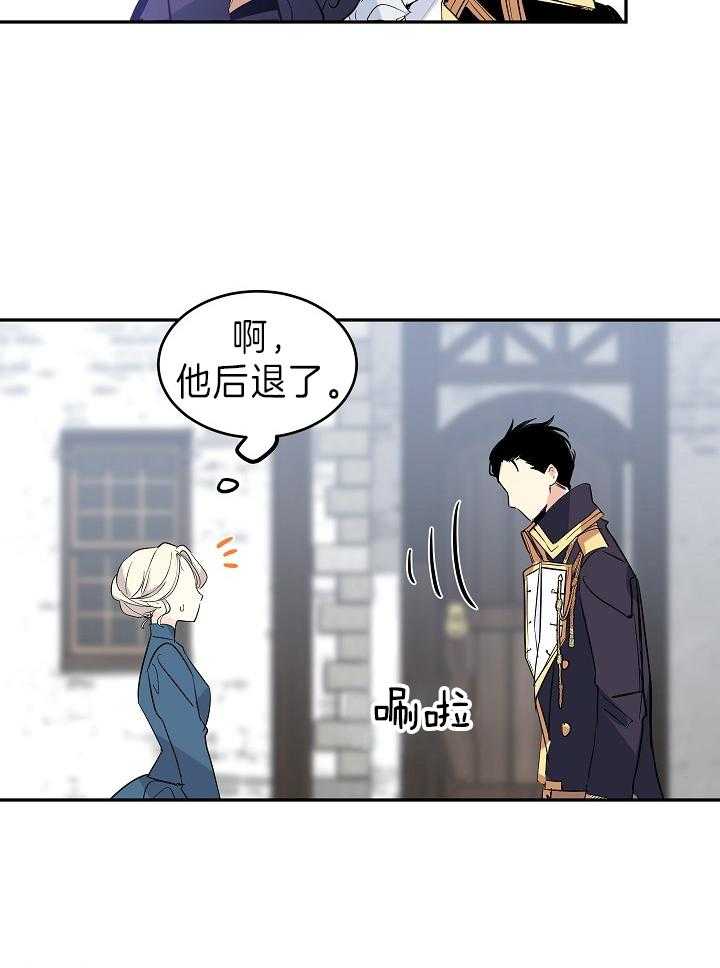 《男主你人设崩了》第8话 8_男主的亲戚 第8页