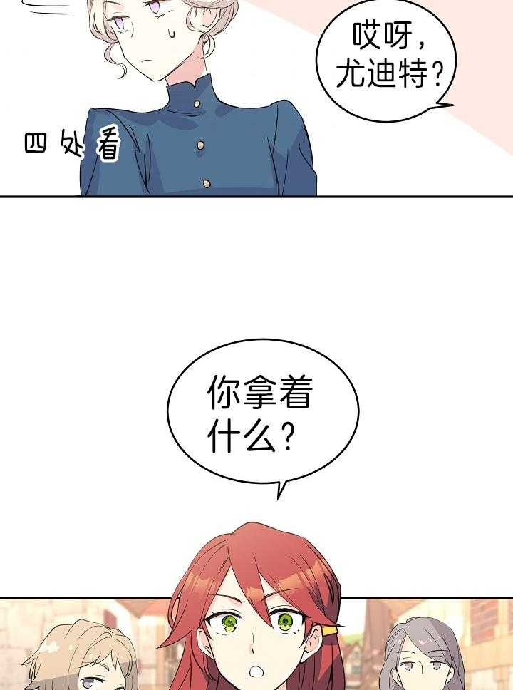 《男主你人设崩了》第7话 7_找上门了 第12页