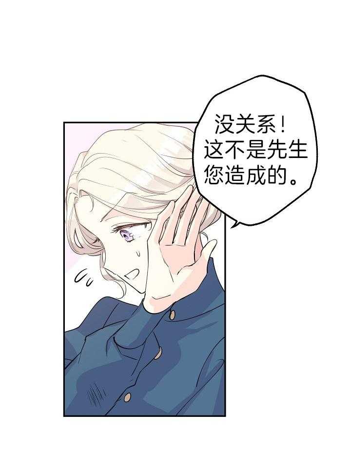 《男主你人设崩了》第7话 7_找上门了 第5页
