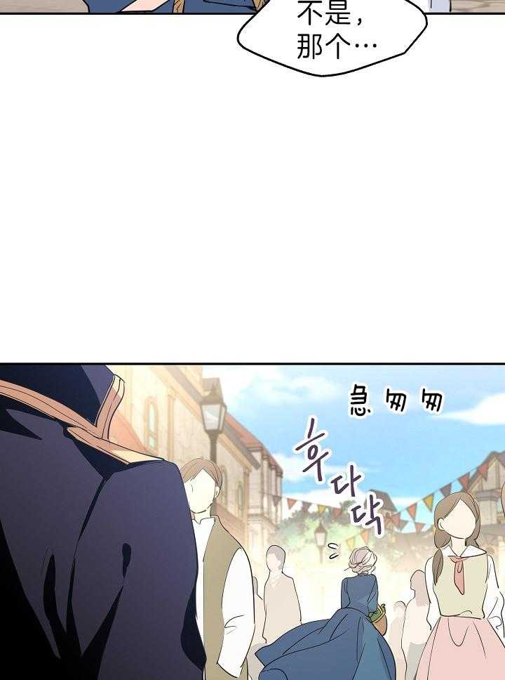 《男主你人设崩了》第7话 7_找上门了 第7页