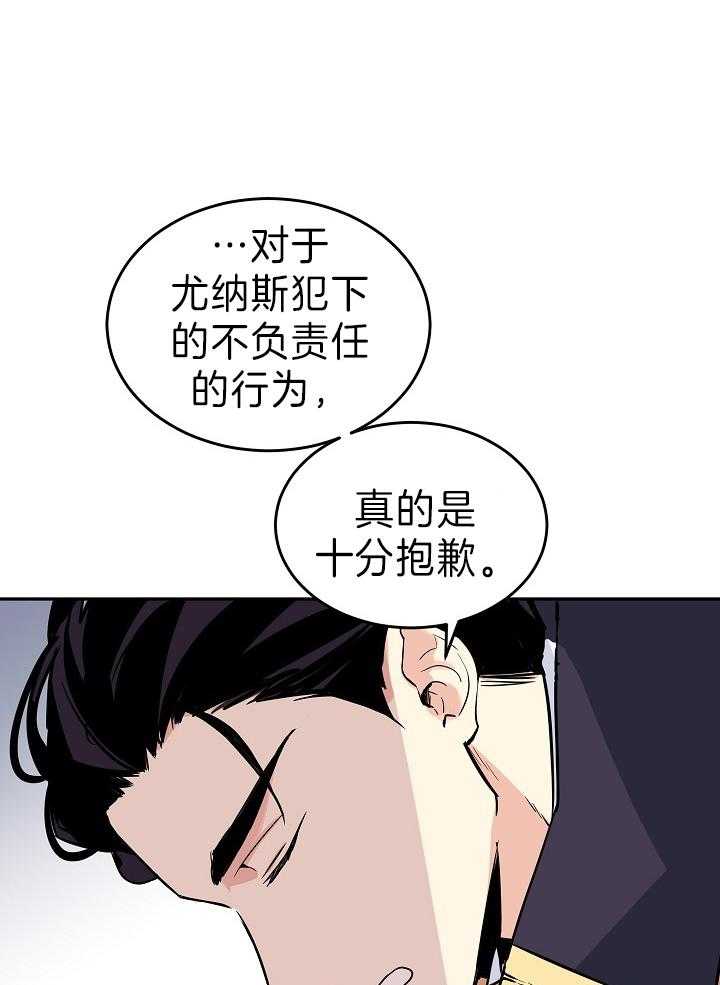 《男主你人设崩了》第9话 9_此行目的 第22页