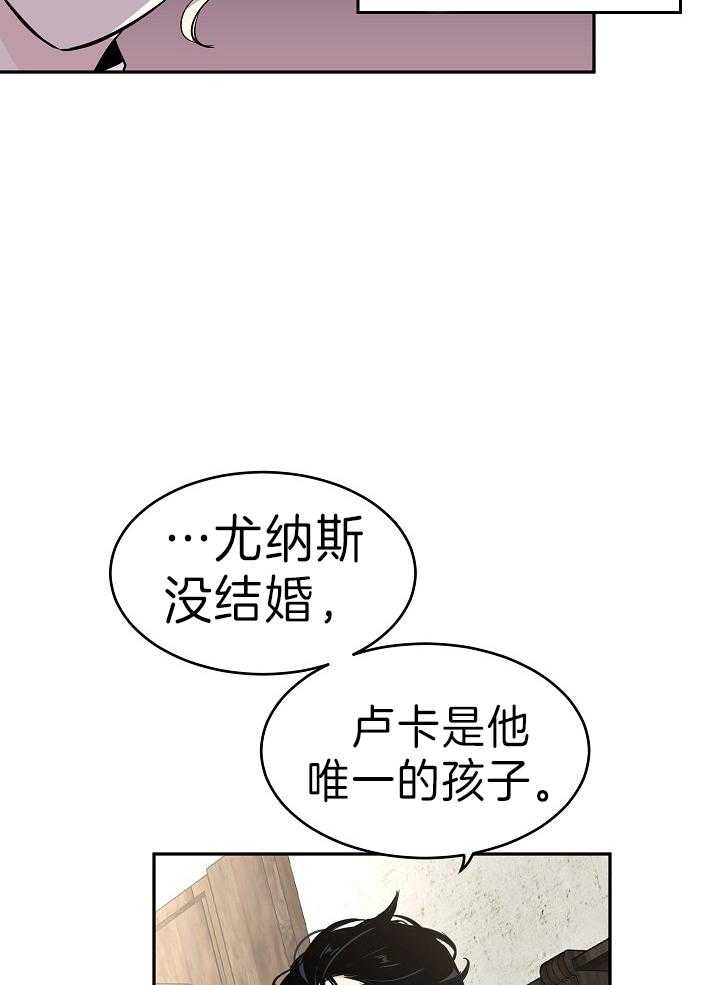 《男主你人设崩了》第9话 9_此行目的 第25页