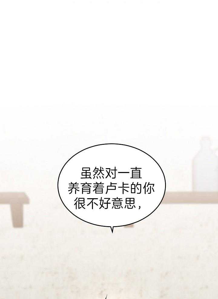 《男主你人设崩了》第9话 9_此行目的 第29页