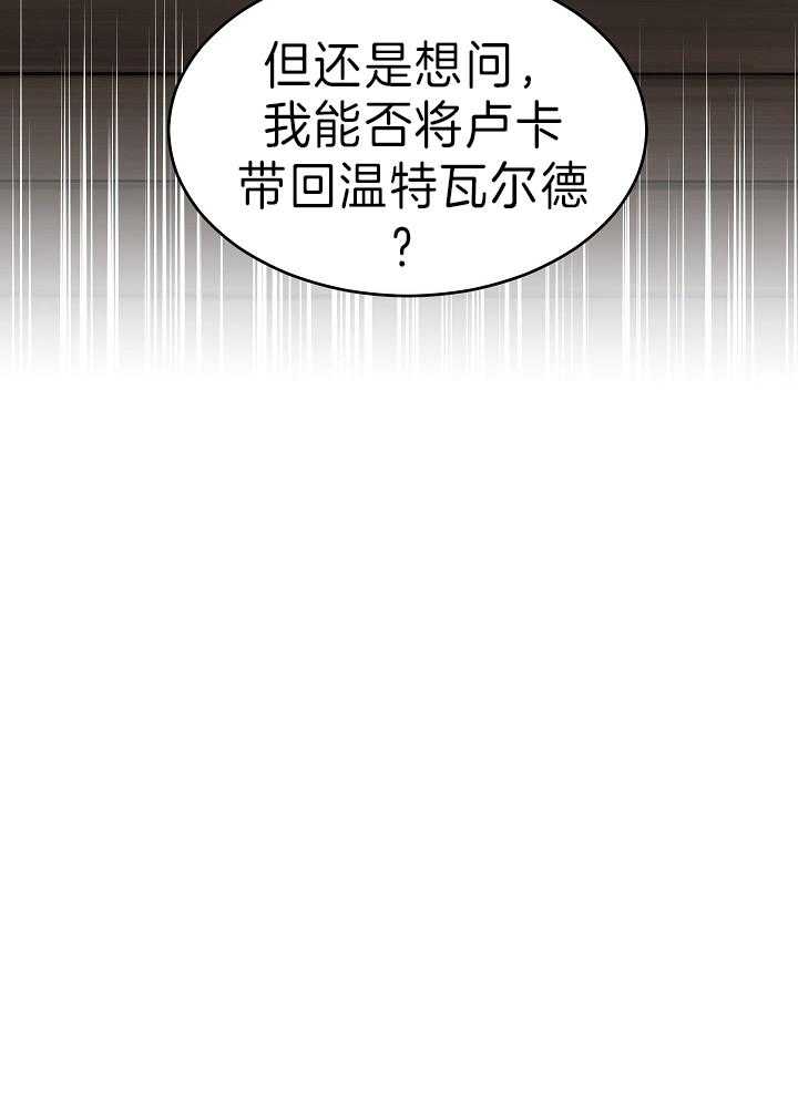 《男主你人设崩了》第9话 9_此行目的 第31页