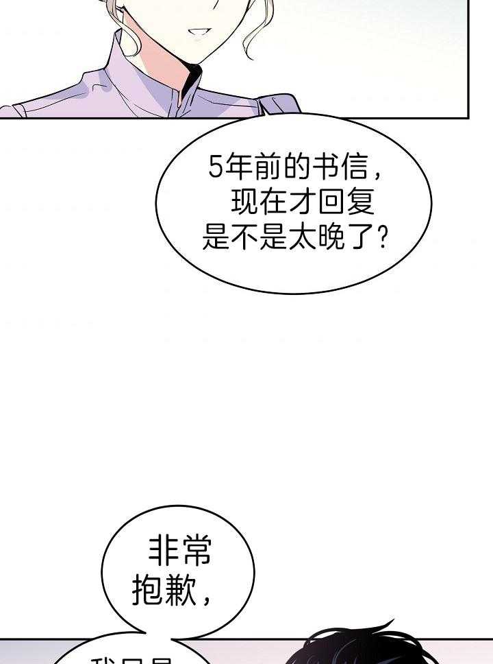 《男主你人设崩了》第9话 9_此行目的 第6页