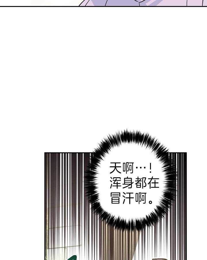 《男主你人设崩了》第10话 10_戏精时刻 第20页