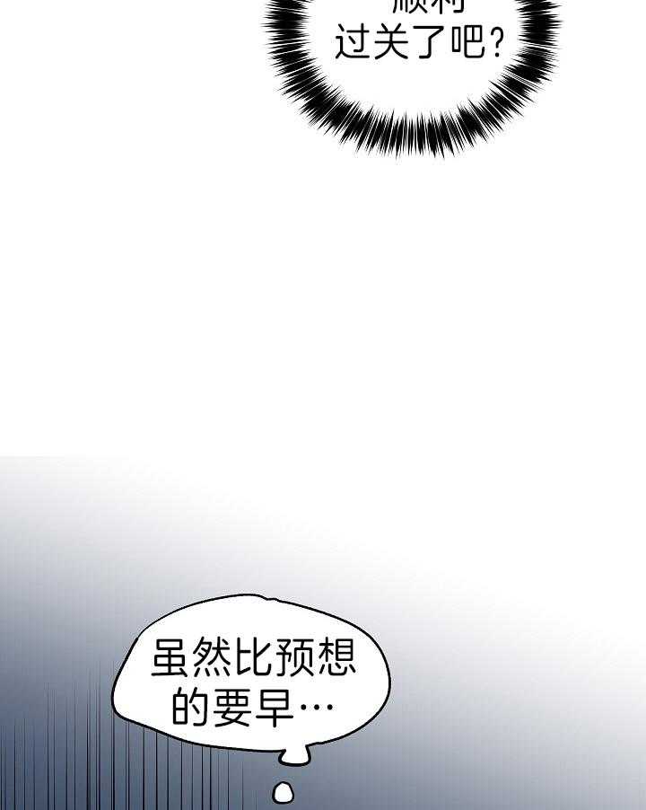 《男主你人设崩了》第10话 10_戏精时刻 第22页