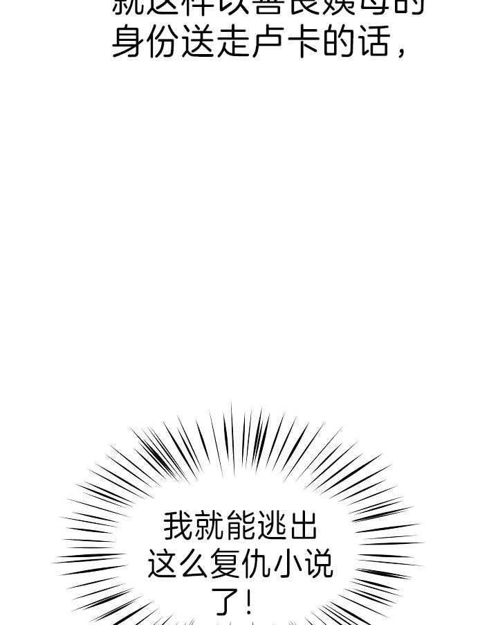 《男主你人设崩了》第10话 10_戏精时刻 第24页