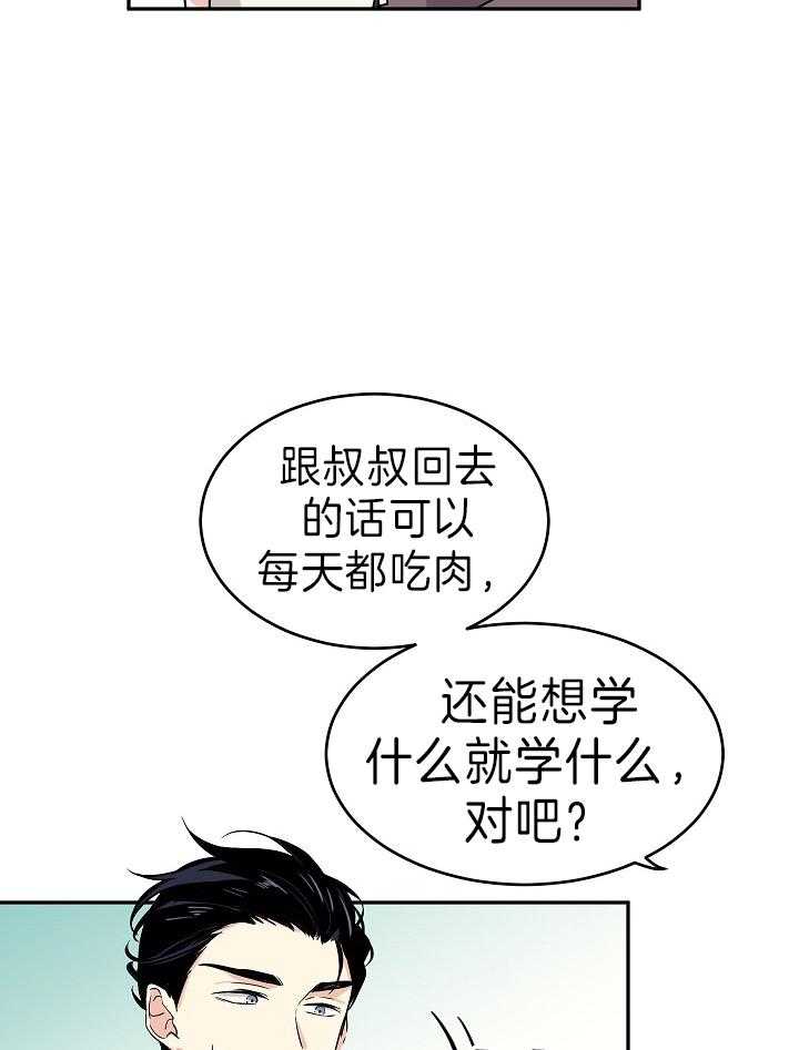 《男主你人设崩了》第12话 12_这是神马剧情？！ 第11页