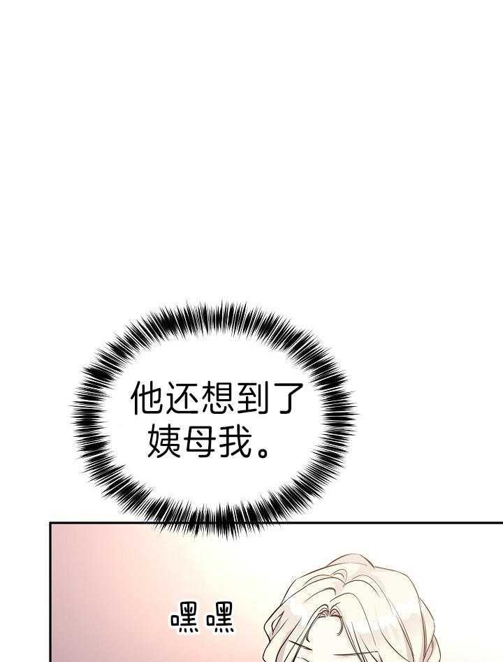 《男主你人设崩了》第12话 12_这是神马剧情？！ 第14页