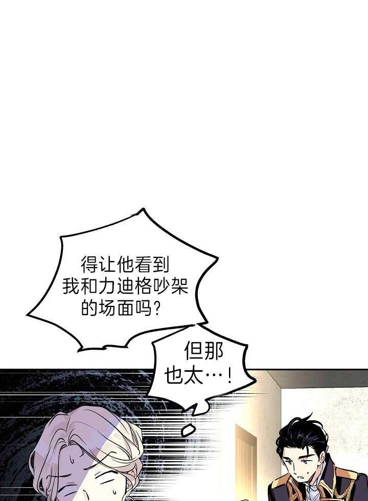 《男主你人设崩了》第12话 12_这是神马剧情？！ 第1页
