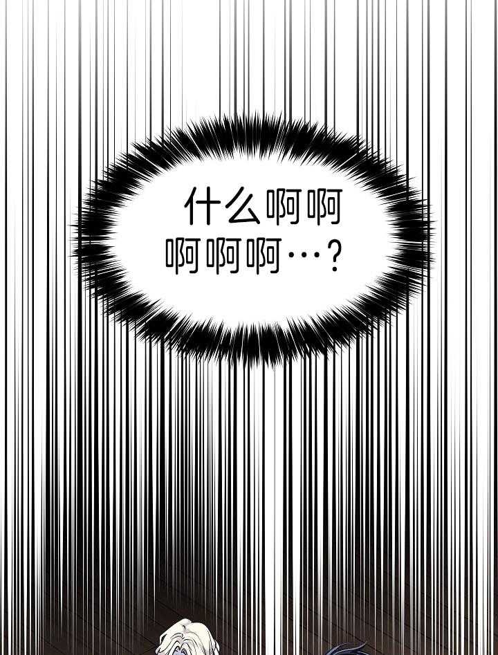 《男主你人设崩了》第12话 12_这是神马剧情？！ 第22页